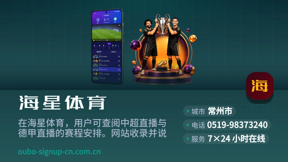 遇见海星体育