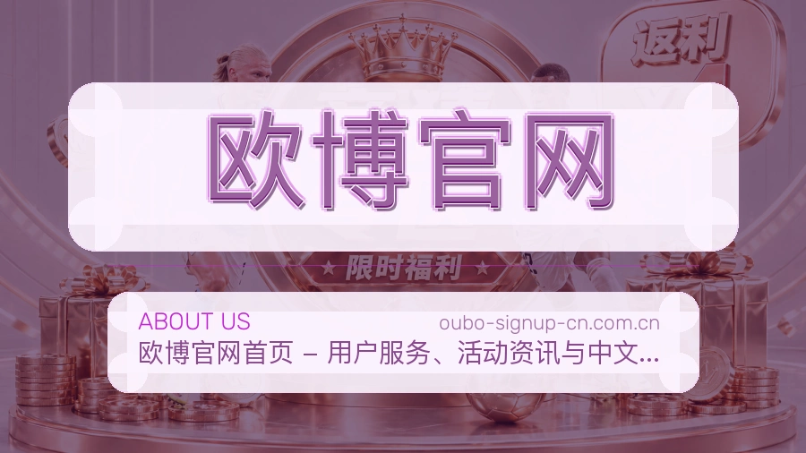 欧博官网体育周边与资讯