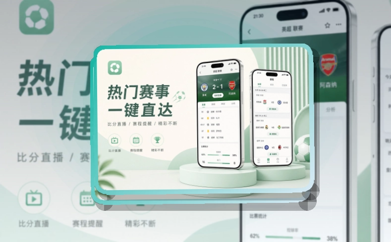 欧博官网比分资讯更好查看，比赛动态移动下载